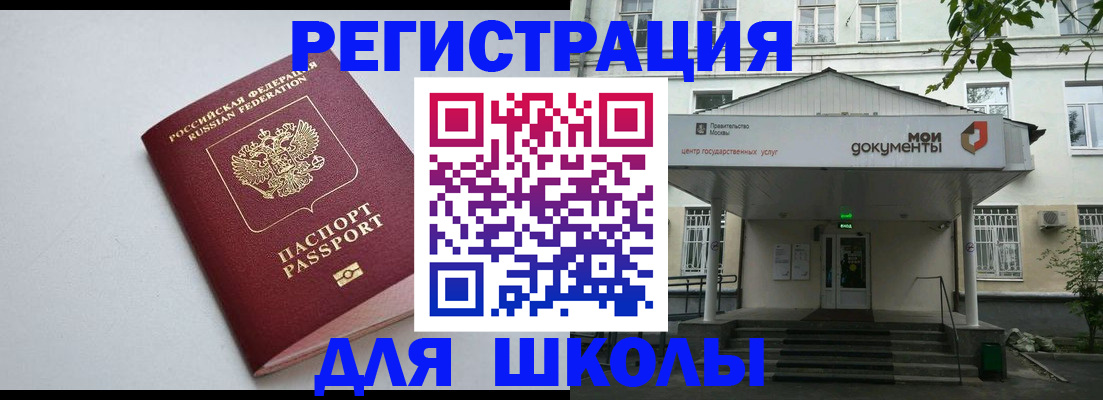 прописка в квартире в Печорах