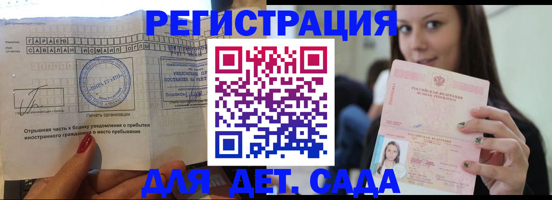 прописка законно в Печорах