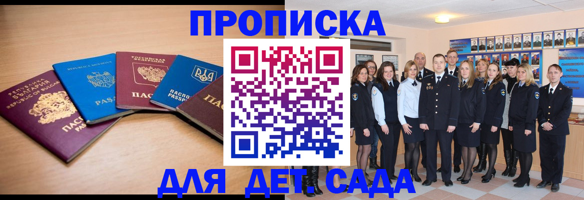 временная регистрация недорого в Печорах