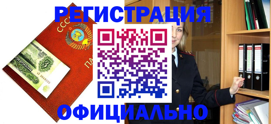 прописка 2025 в Печорах