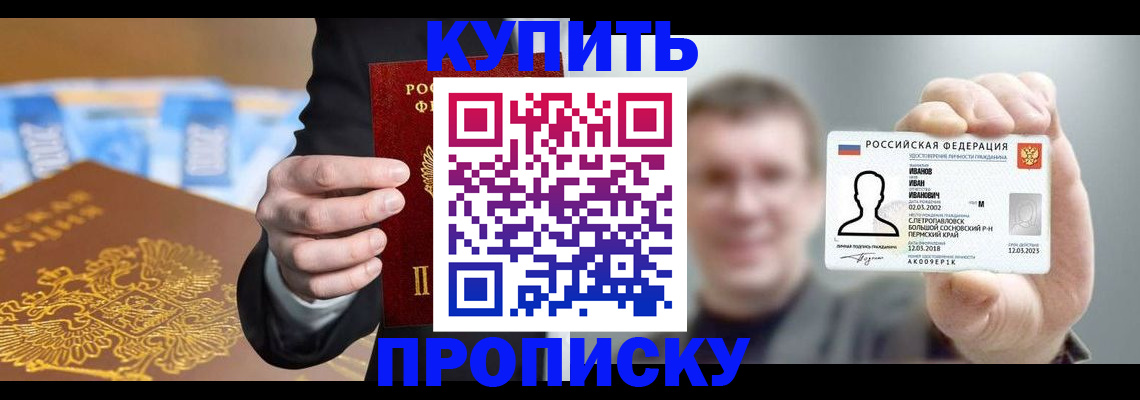 где прописаться в Печорах