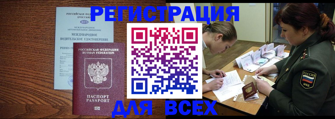 прописка для работы в Печорах