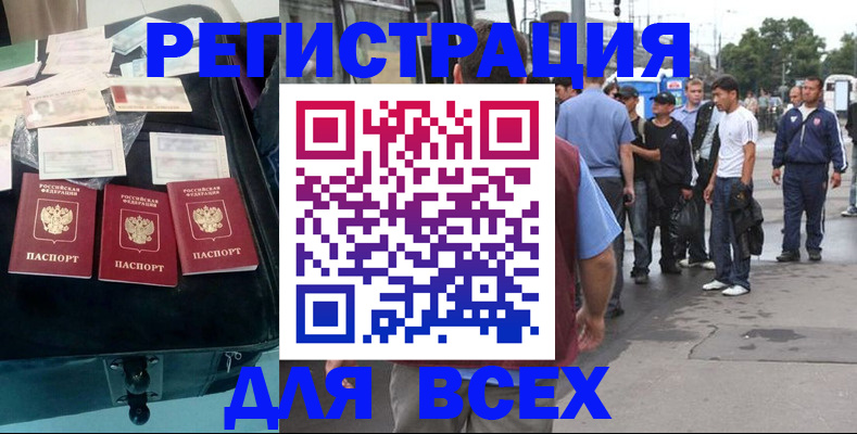 временная регистрация для школы в Печорах